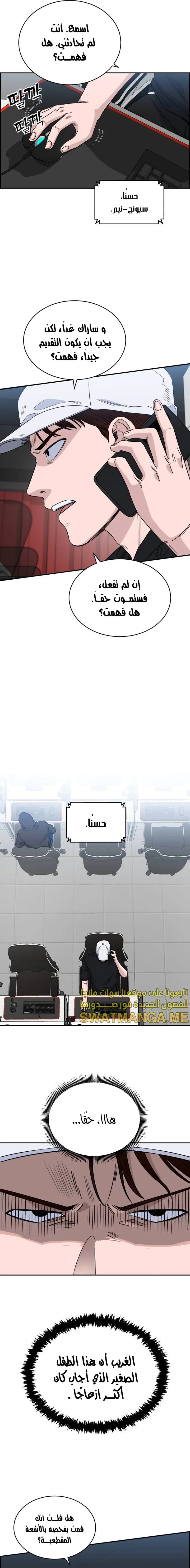 Read A.I Doctor AR Manga Online