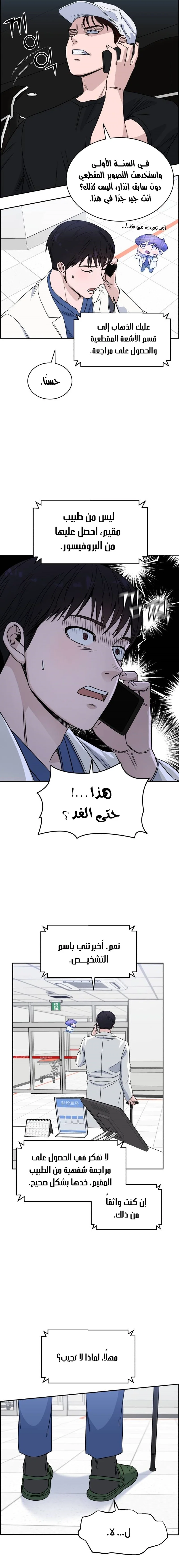 Read A.I Doctor AR Manga Online