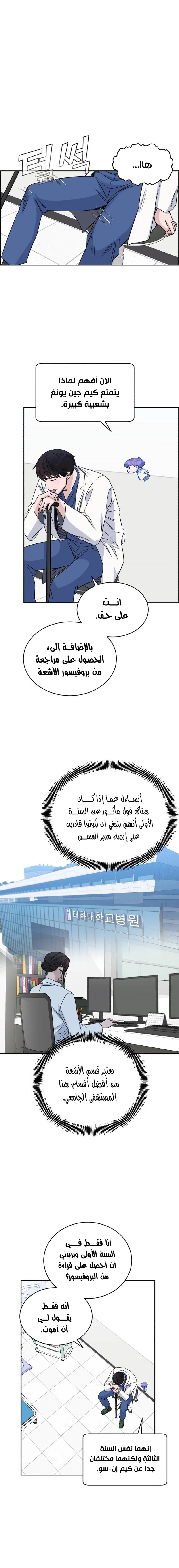 Read A.I Doctor AR Manga Online