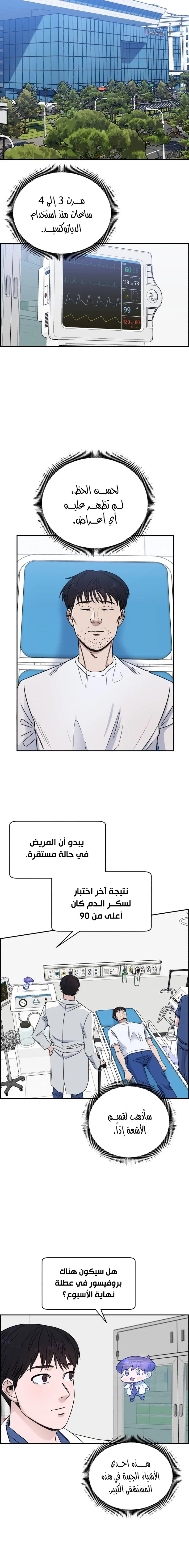 Read A.I Doctor AR Manga Online