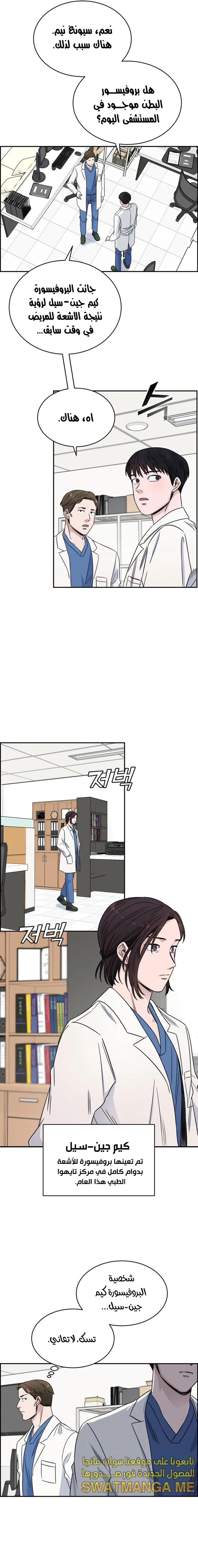 Read A.I Doctor AR Manga Online