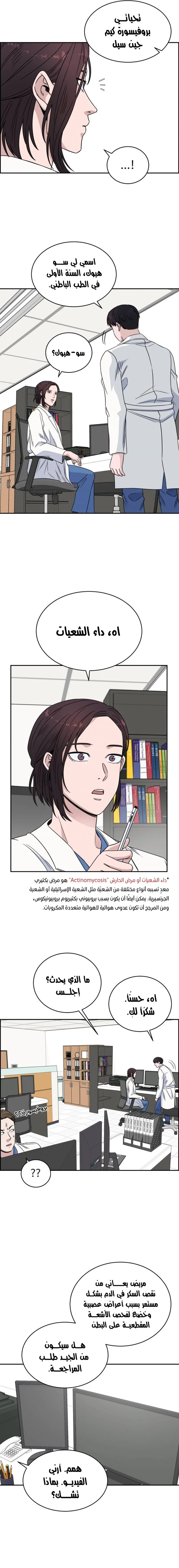 Read A.I Doctor AR Manga Online