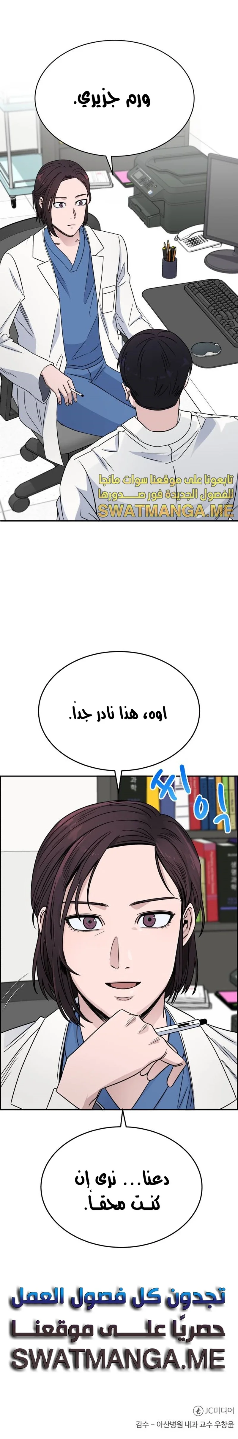 Read A.I Doctor AR Manga Online