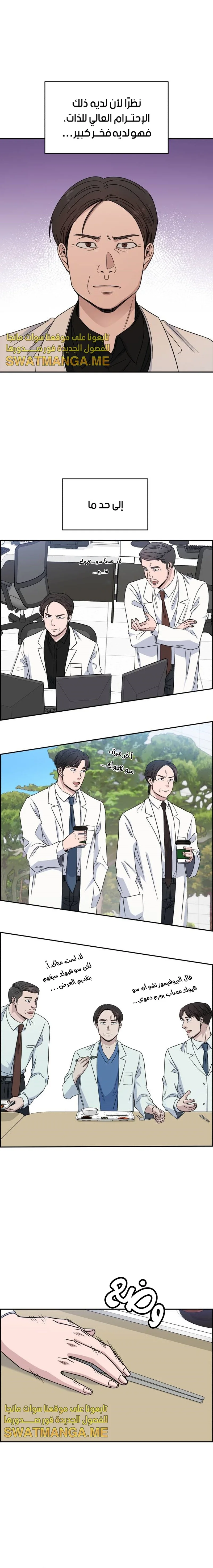 Read A.I Doctor AR Manga Online