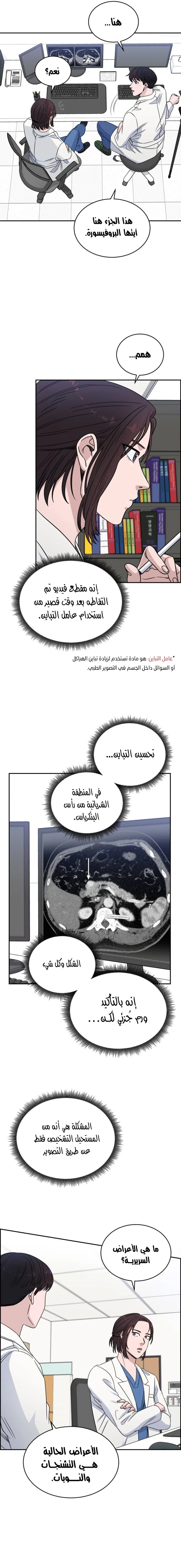 Read A.I Doctor AR Manga Online