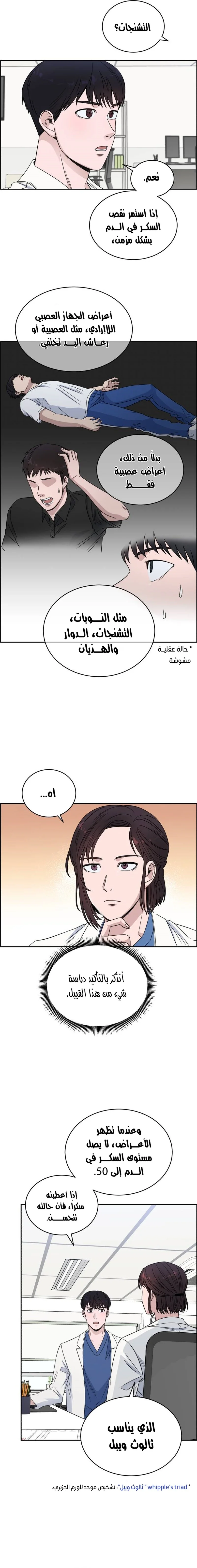 Read A.I Doctor AR Manga Online