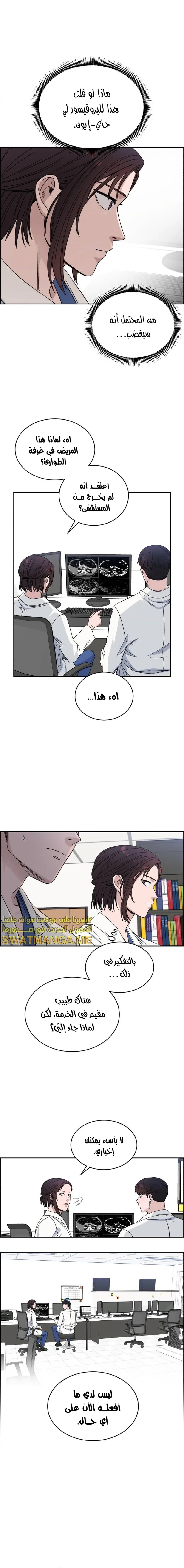 Read A.I Doctor AR Manga Online