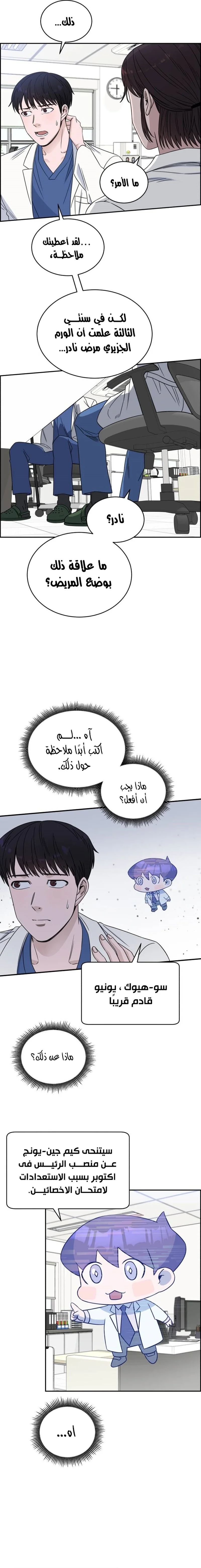 Read A.I Doctor AR Manga Online