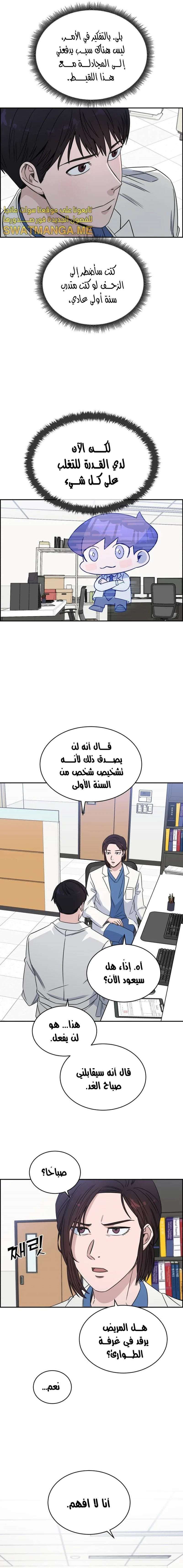 Read A.I Doctor AR Manga Online