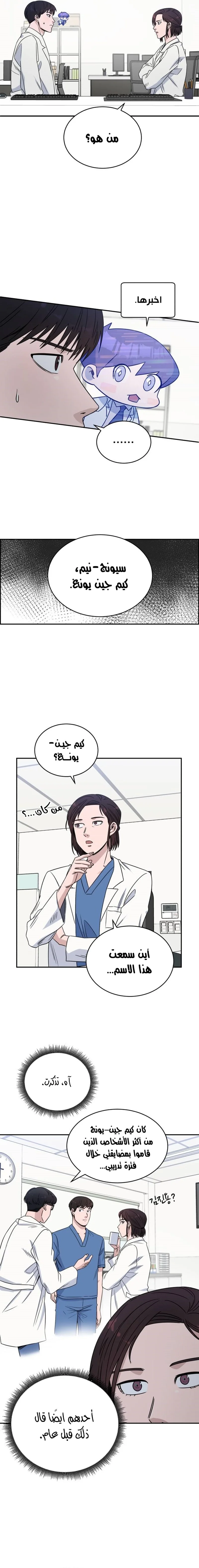 Read A.I Doctor AR Manga Online