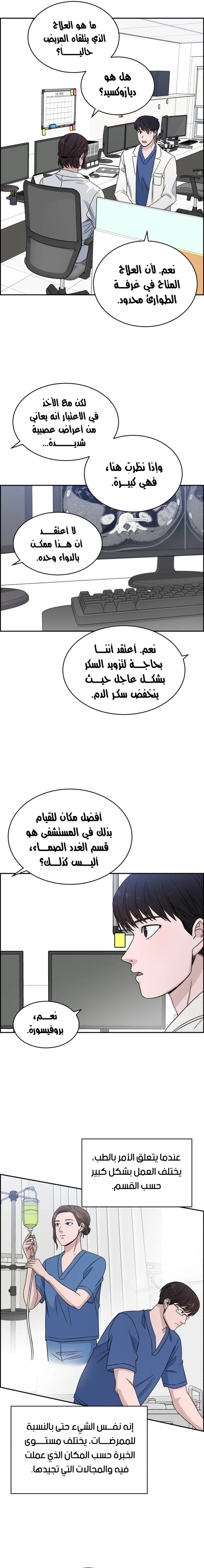 Read A.I Doctor AR Manga Online