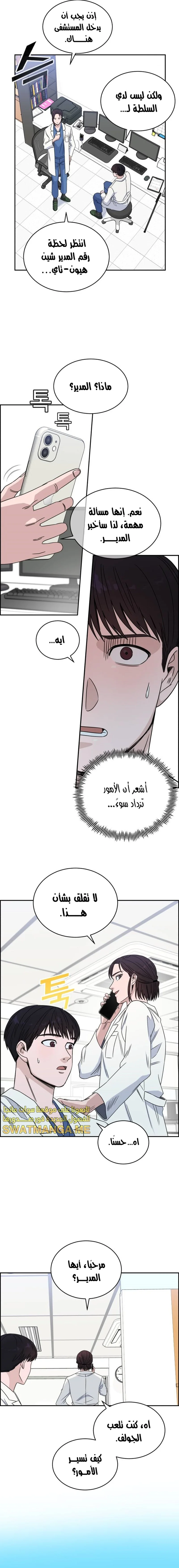 Read A.I Doctor AR Manga Online