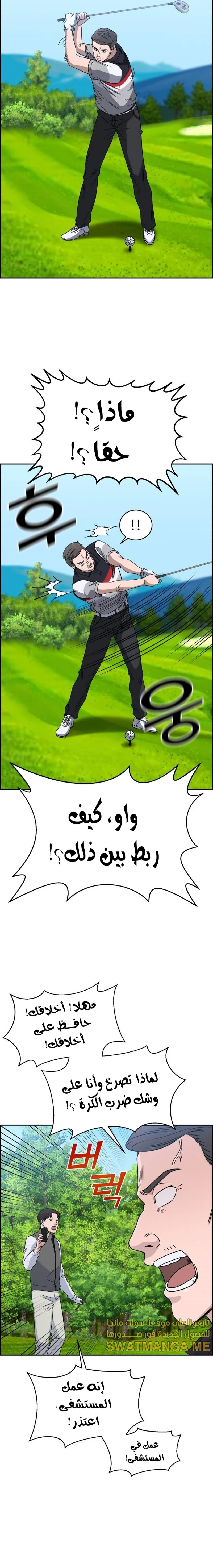 Read A.I Doctor AR Manga Online