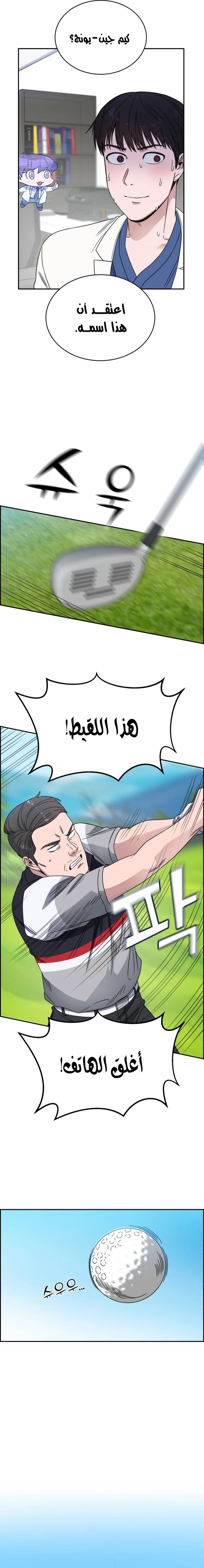 Read A.I Doctor AR Manga Online
