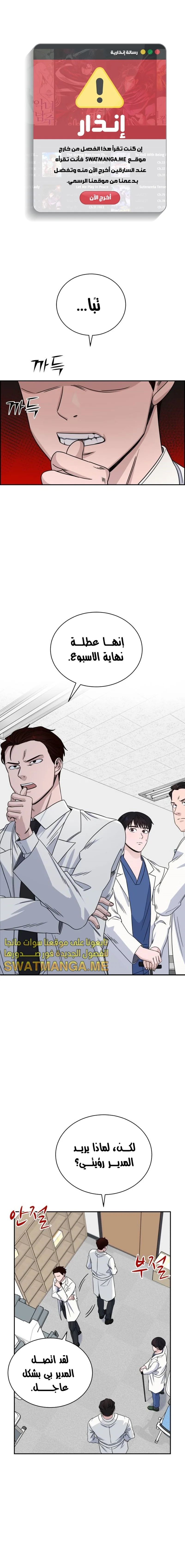 Read A.I Doctor AR Manga Online