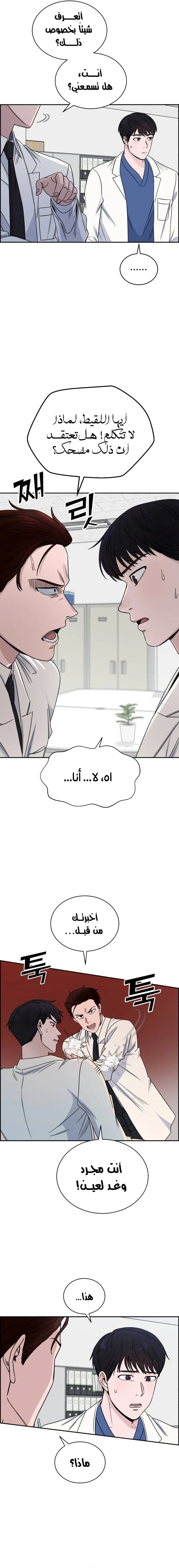 Read A.I Doctor AR Manga Online