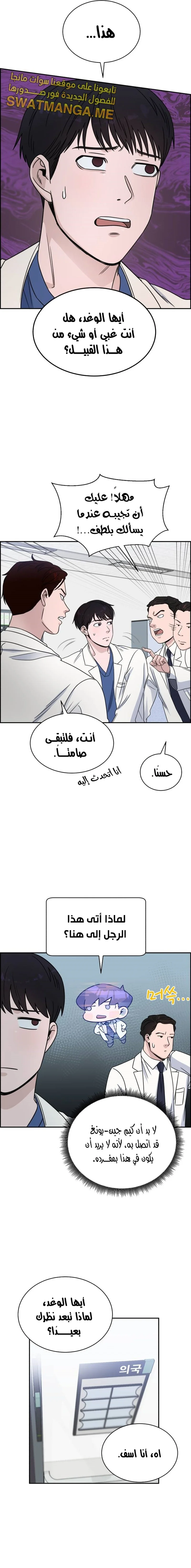 Read A.I Doctor AR Manga Online