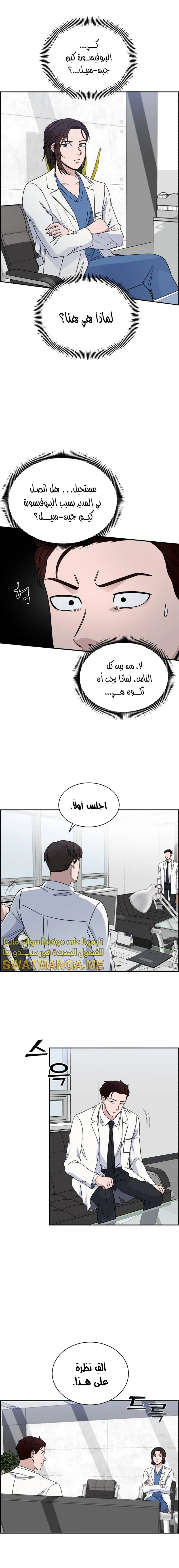 Read A.I Doctor AR Manga Online