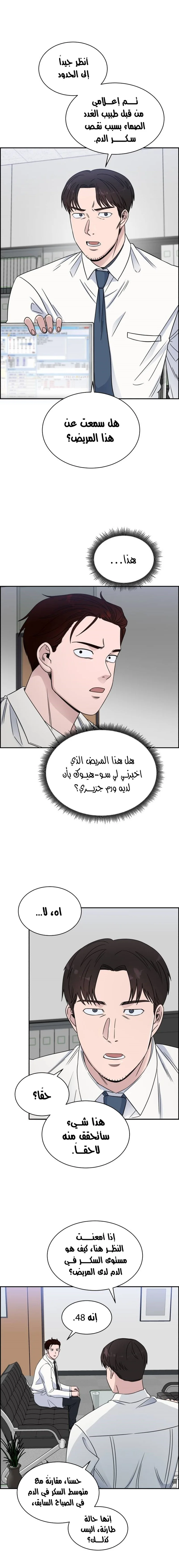 Read A.I Doctor AR Manga Online