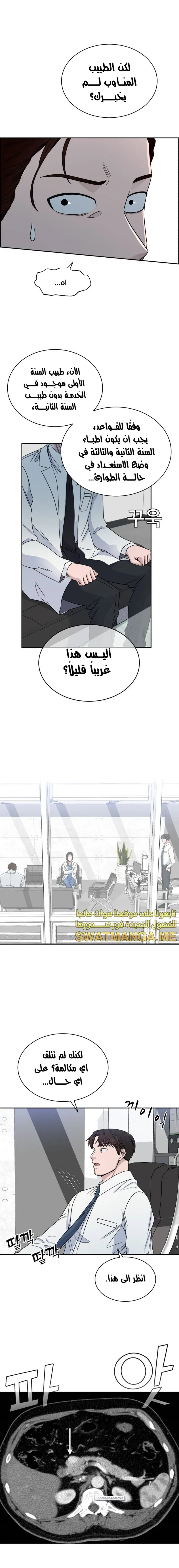 Read A.I Doctor AR Manga Online
