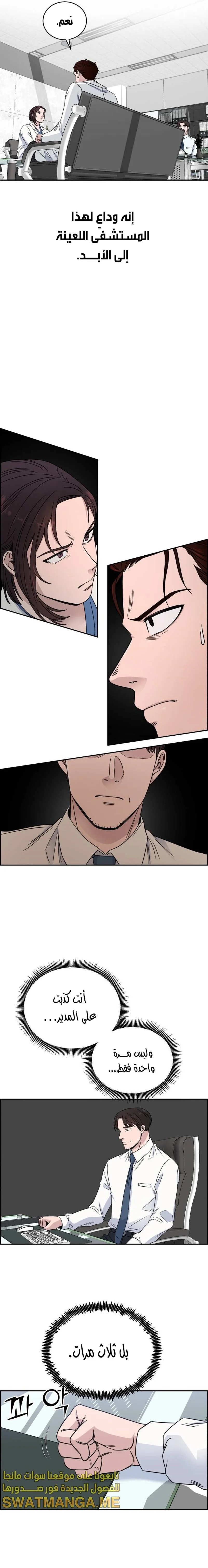 Read A.I Doctor AR Manga Online