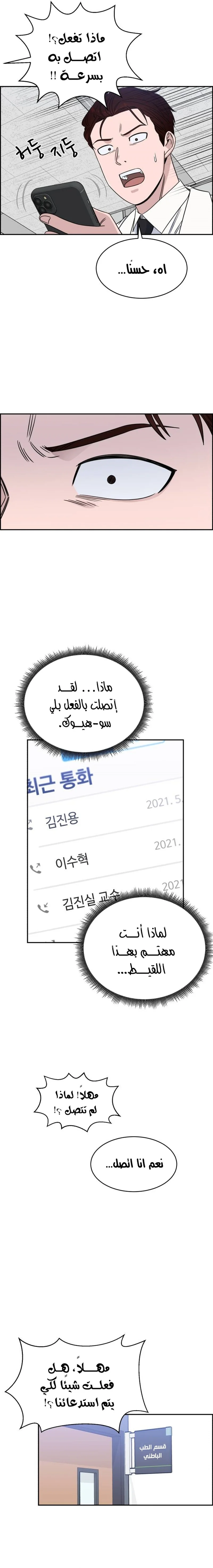 Read A.I Doctor AR Manga Online