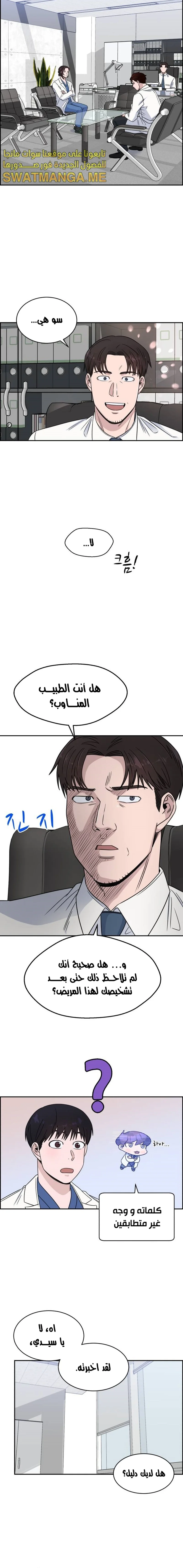 Read A.I Doctor AR Manga Online