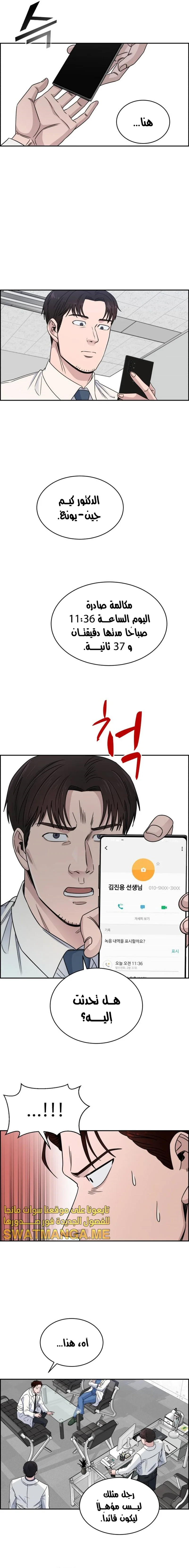 Read A.I Doctor AR Manga Online