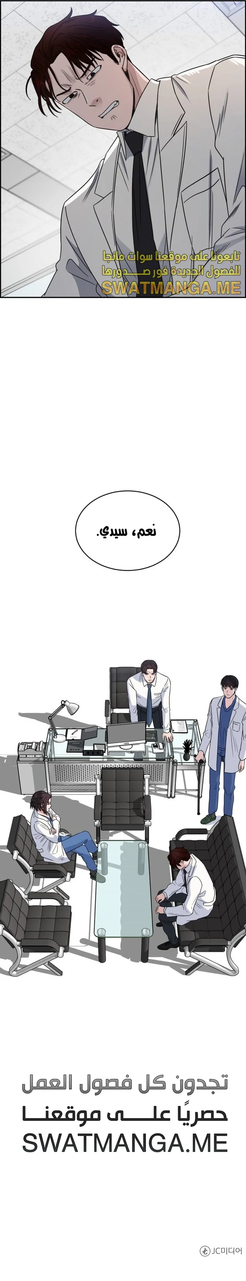 Read A.I Doctor AR Manga Online