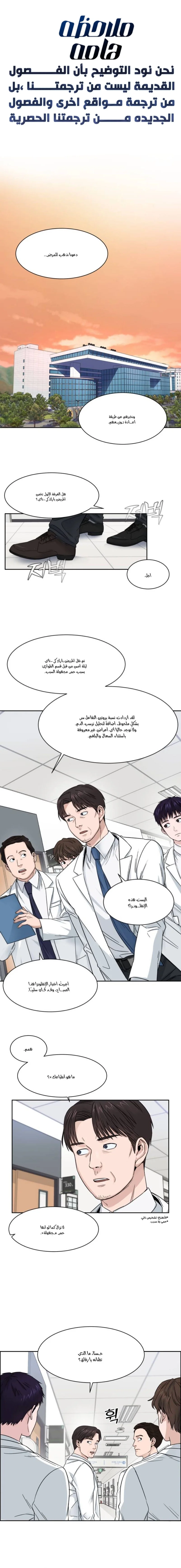 Read A.I Doctor AR Manga Online