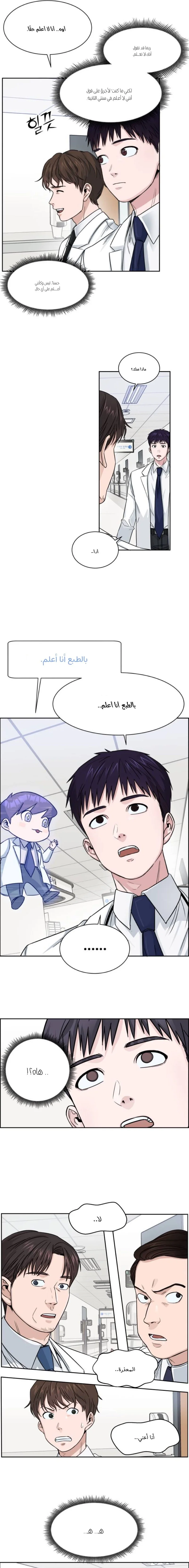 Read A.I Doctor AR Manga Online