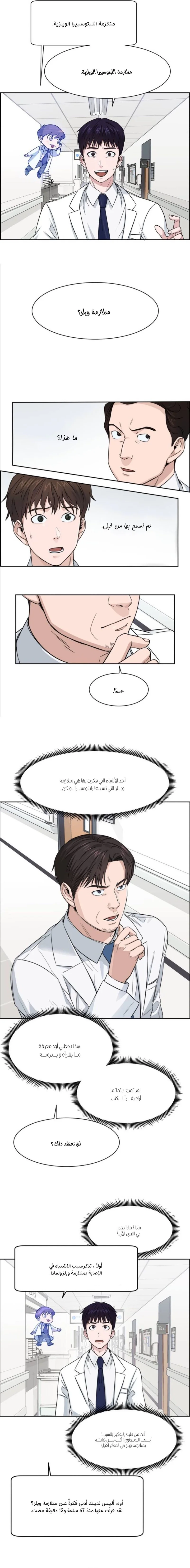 Read A.I Doctor AR Manga Online