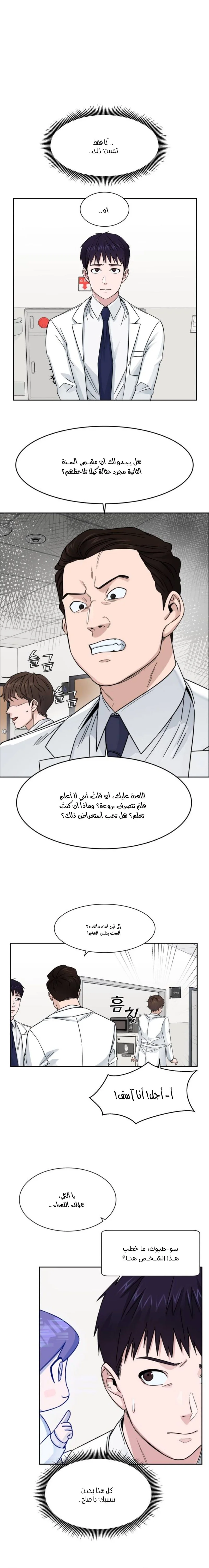 Read A.I Doctor AR Manga Online