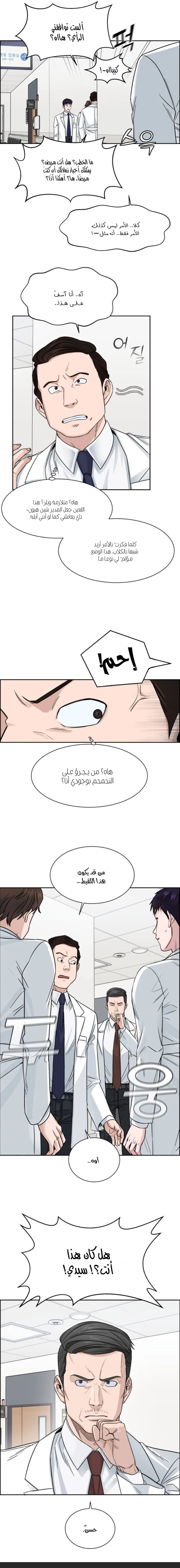 Read A.I Doctor AR Manga Online