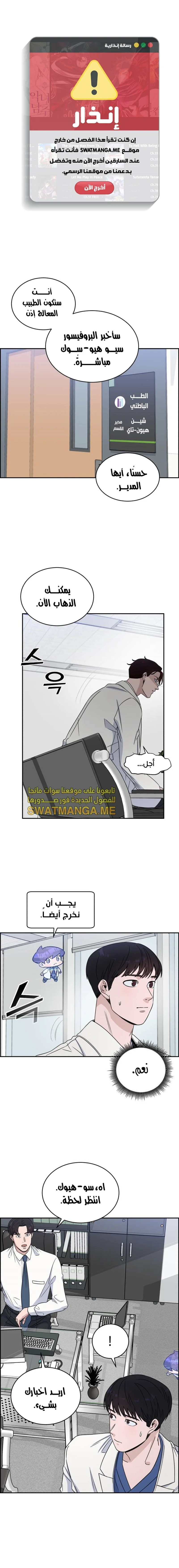 Read A.I Doctor AR Manga Online