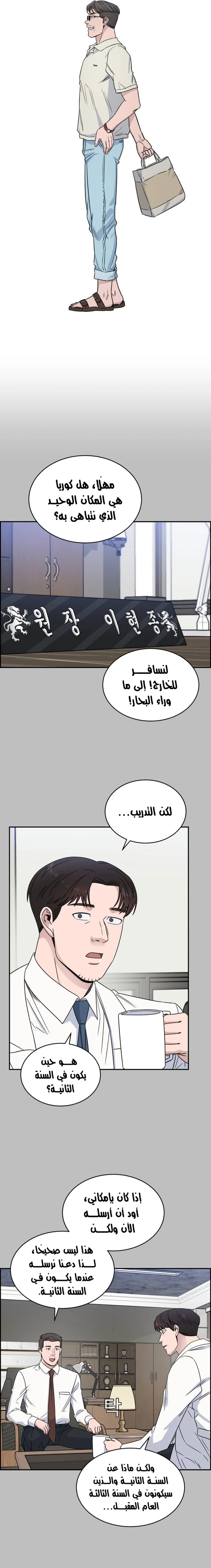 Read A.I Doctor AR Manga Online