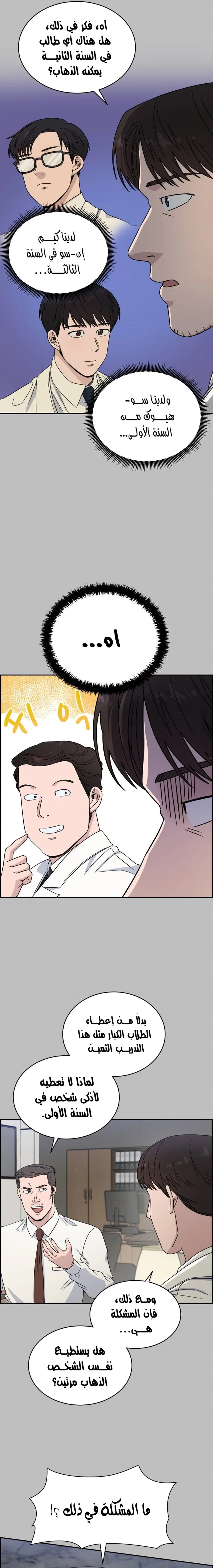 Read A.I Doctor AR Manga Online