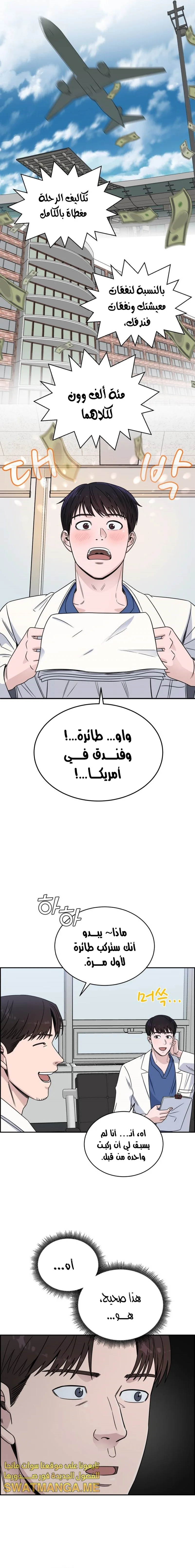 Read A.I Doctor AR Manga Online