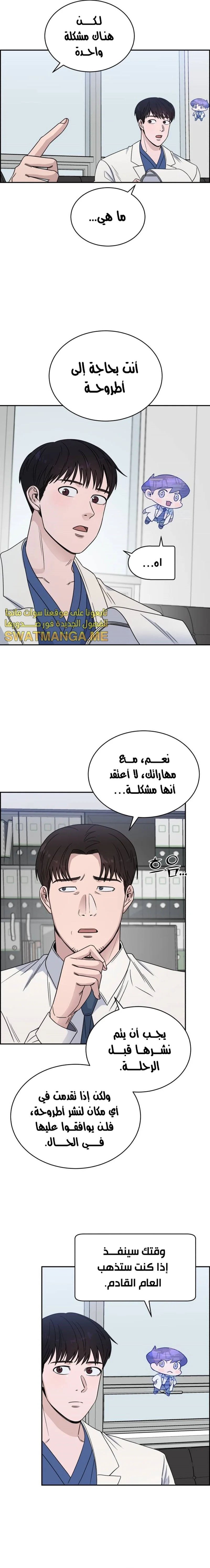 Read A.I Doctor AR Manga Online