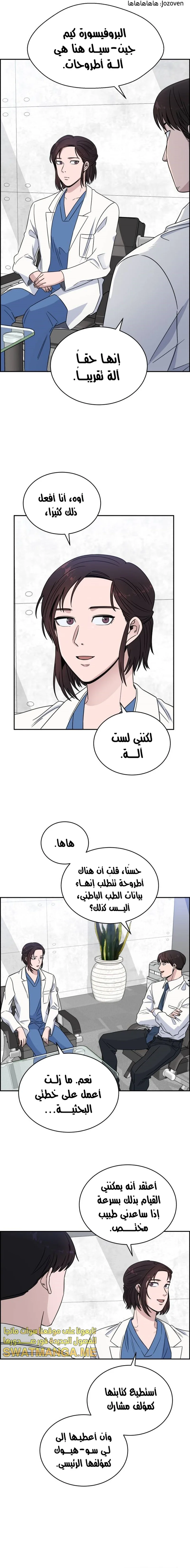 Read A.I Doctor AR Manga Online