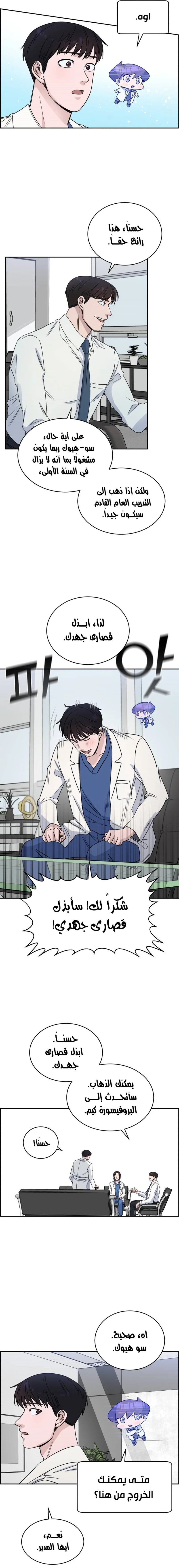Read A.I Doctor AR Manga Online
