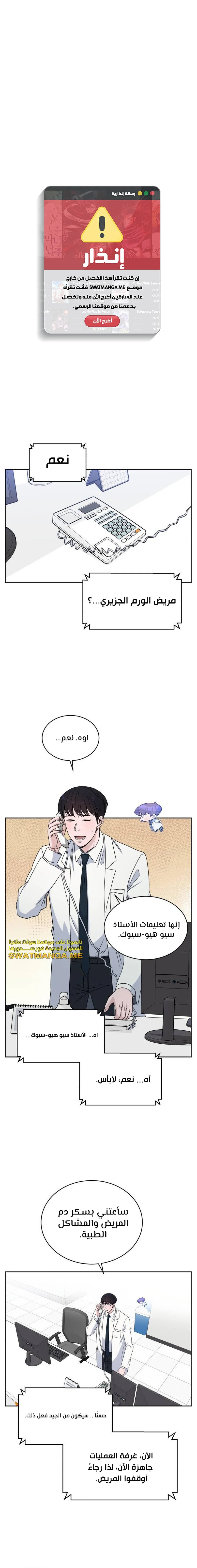 Read A.I Doctor AR Manga Online