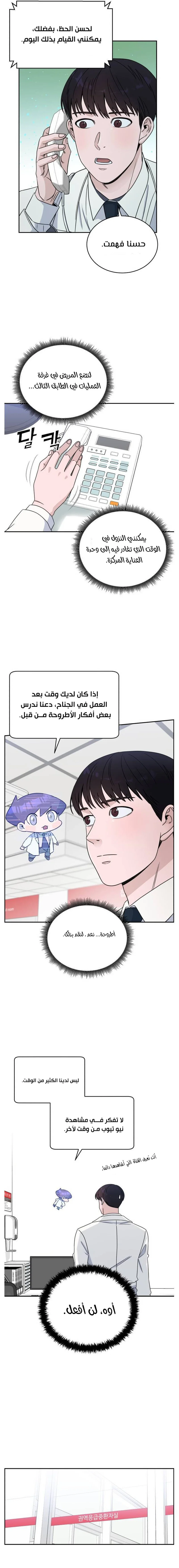 Read A.I Doctor AR Manga Online