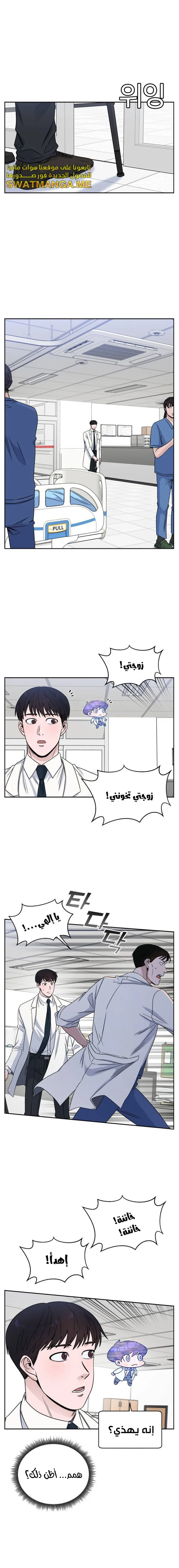 Read A.I Doctor AR Manga Online