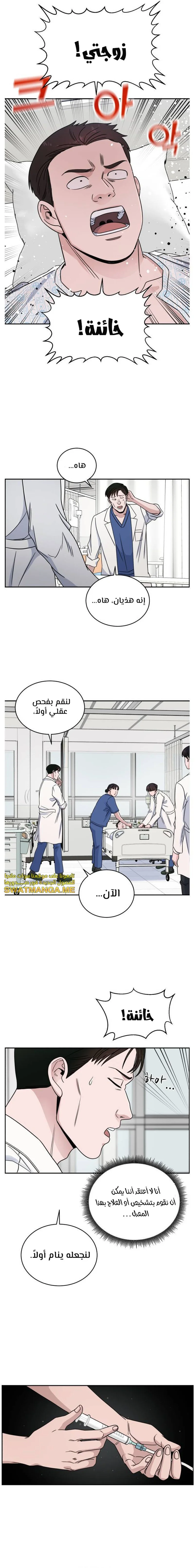 Read A.I Doctor AR Manga Online