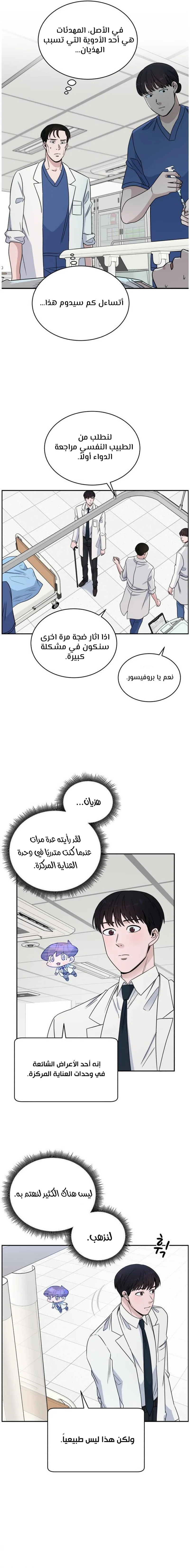 Read A.I Doctor AR Manga Online