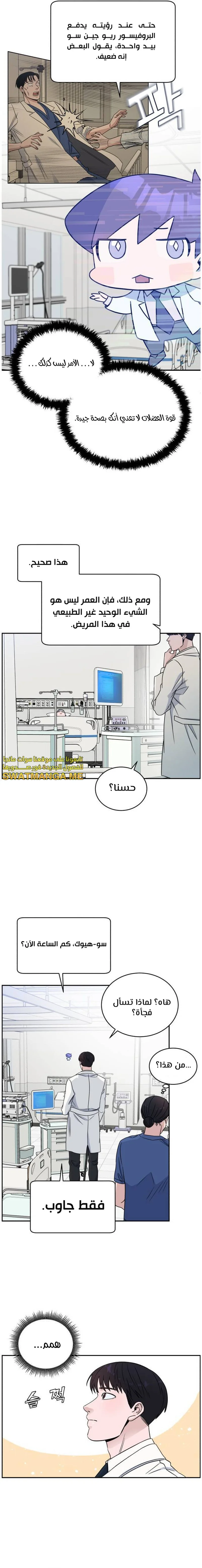Read A.I Doctor AR Manga Online