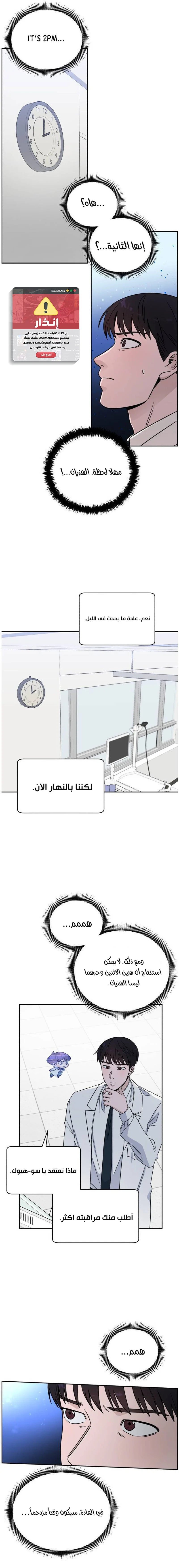 Read A.I Doctor AR Manga Online