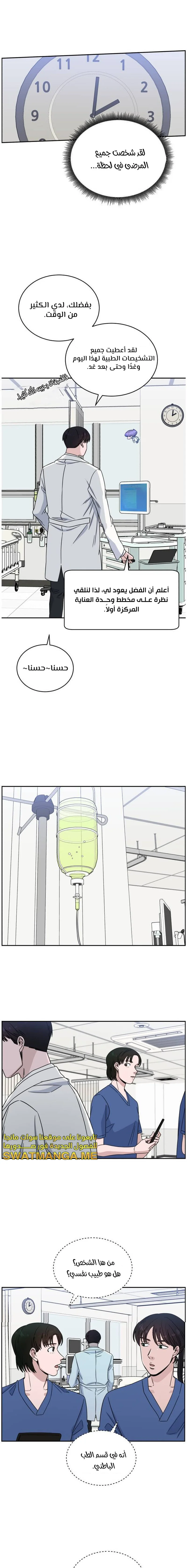 Read A.I Doctor AR Manga Online