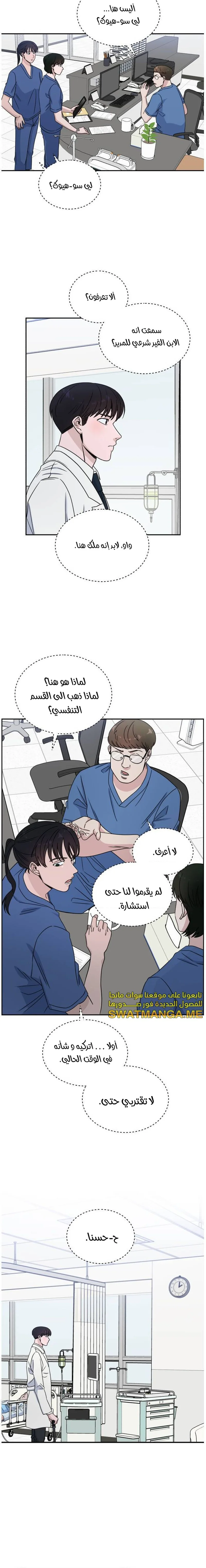 Read A.I Doctor AR Manga Online